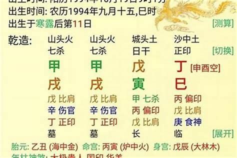 丁火女性格|丁火女八字命理分析